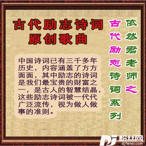 诫子书.宁静致远诸葛亮词）
