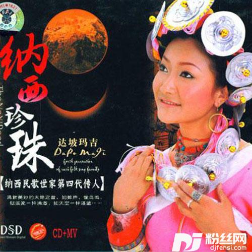 傈傈儿女