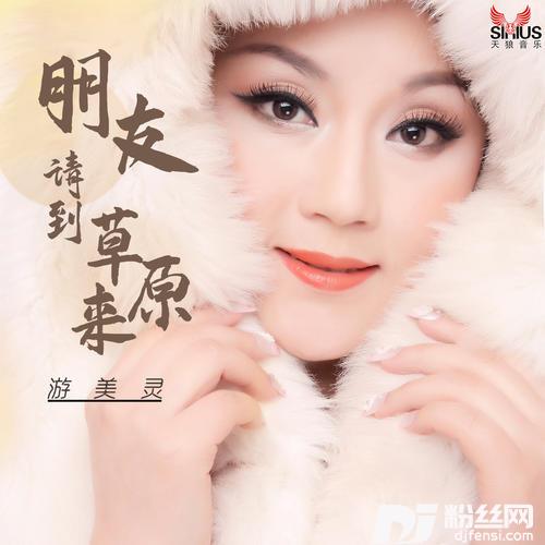 朋友请到草原来