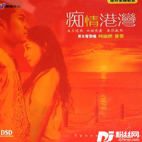 爱我你怕了吗