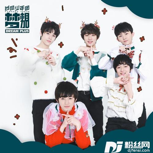 梦相加的专辑