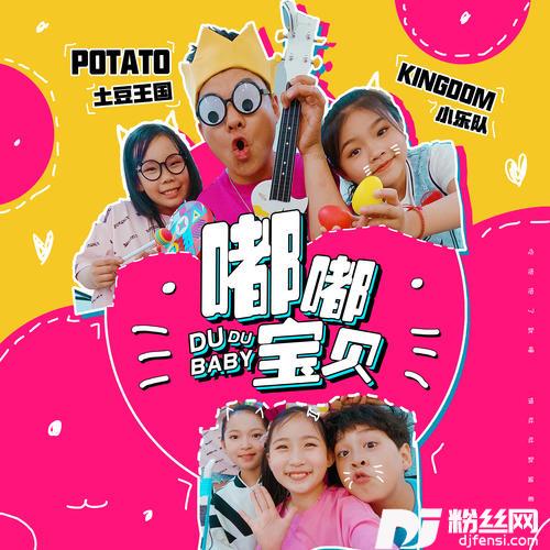 嘟嘟宝贝的专辑