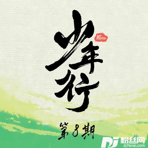 神奇的专辑