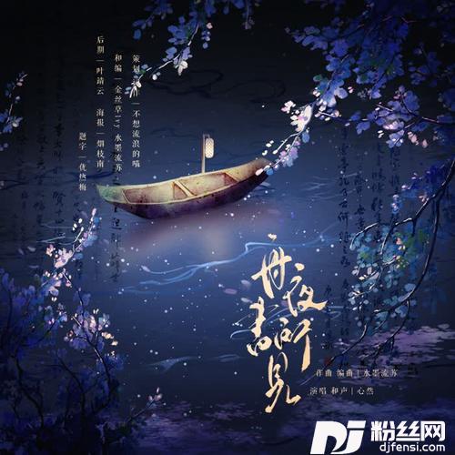 舟夜书所见的专辑