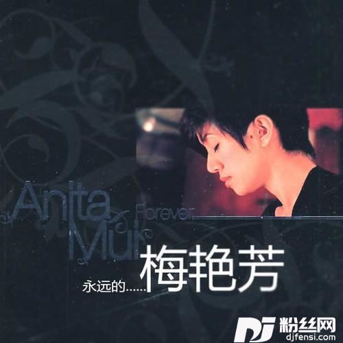 一生爱你千百回