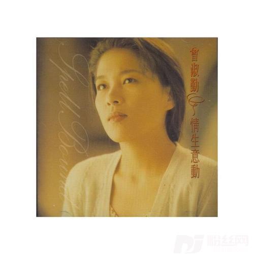 男人缘的专辑