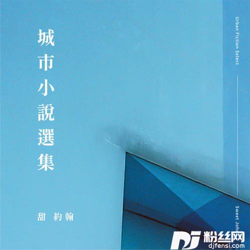 住进你的行李的专辑