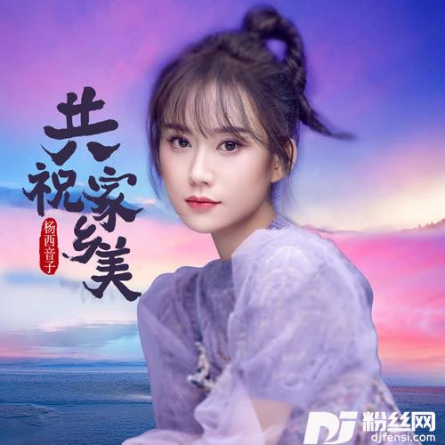 共祝家乡美的专辑