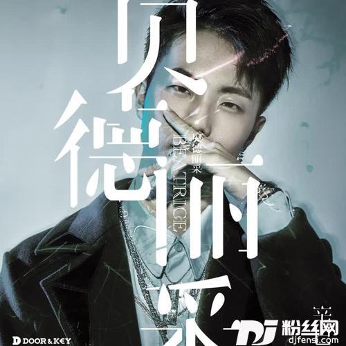 贝德丽采