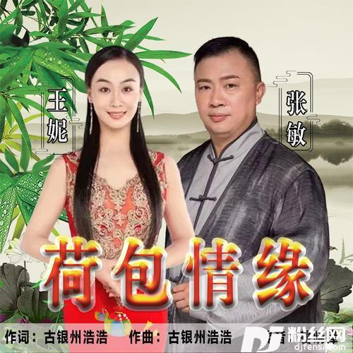 荷包情缘