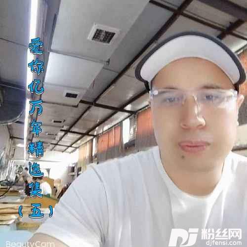 阿妹送哥下农场