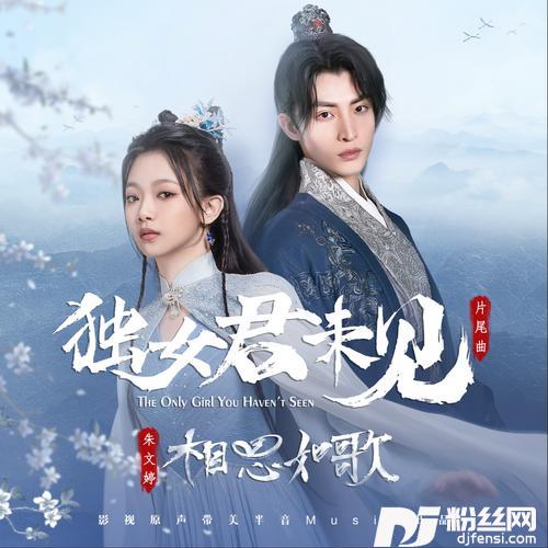 相思如歌的专辑