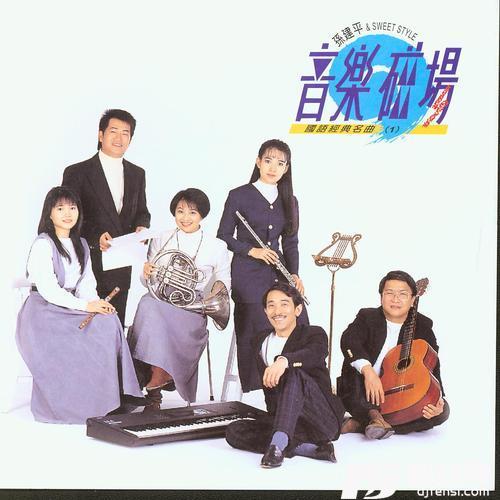 亲密的爱人的专辑
