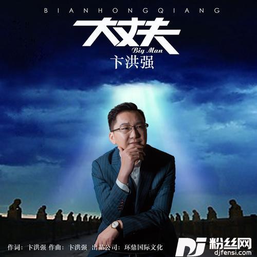 大丈夫