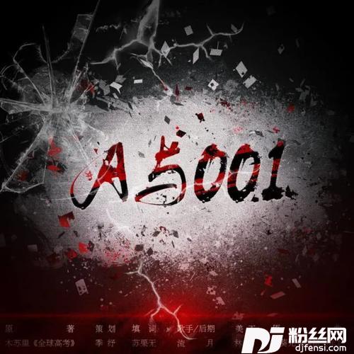 A与001