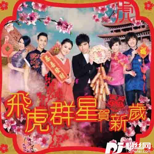 双骄吐艷庆新春