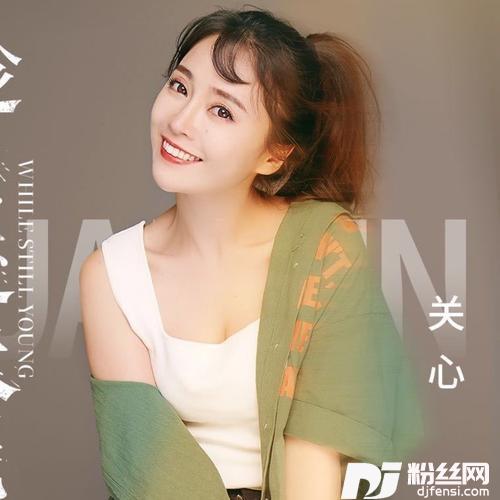 女人是老虎cover:李娜