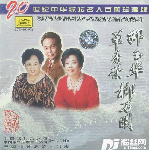 情深谊长大型音乐舞蹈史诗《东方红》选曲