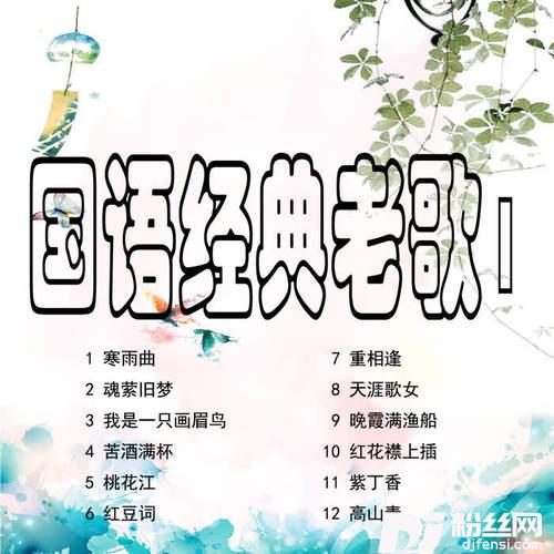 寒雨曲