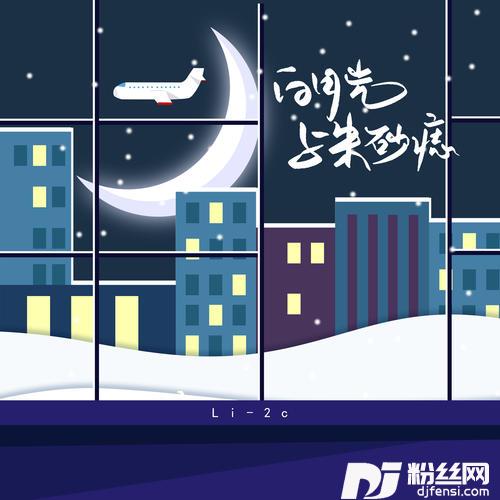白月光与朱砂痣的专辑
