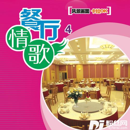 真心真意过一生