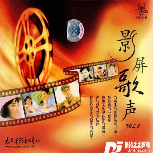 蝴蝶泉边的专辑