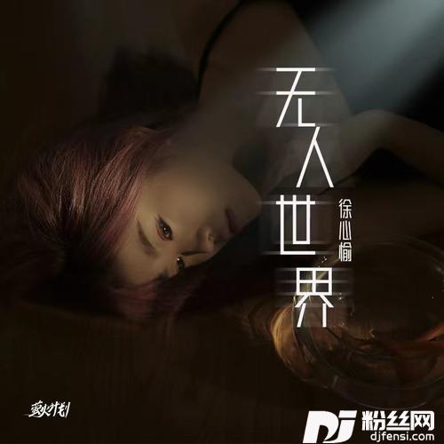无人世界
