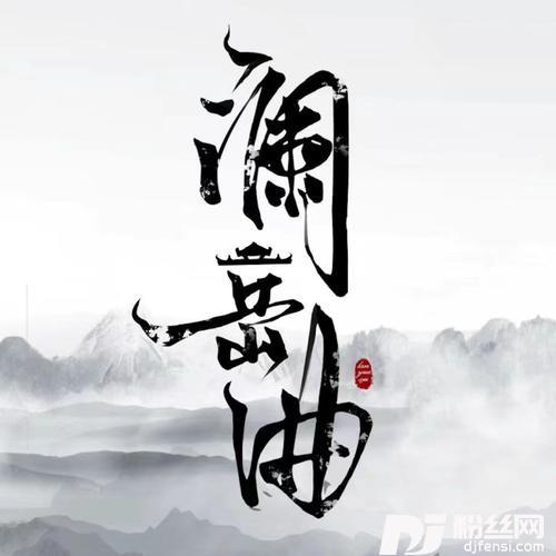 如梦令：蝶