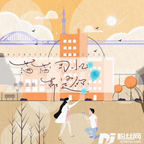 满满回忆都是你的专辑