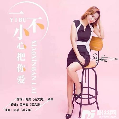 一不小心把你爱的专辑