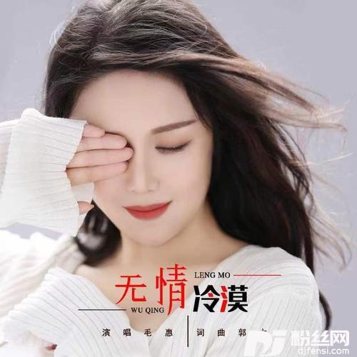 无情冷漠授权女版