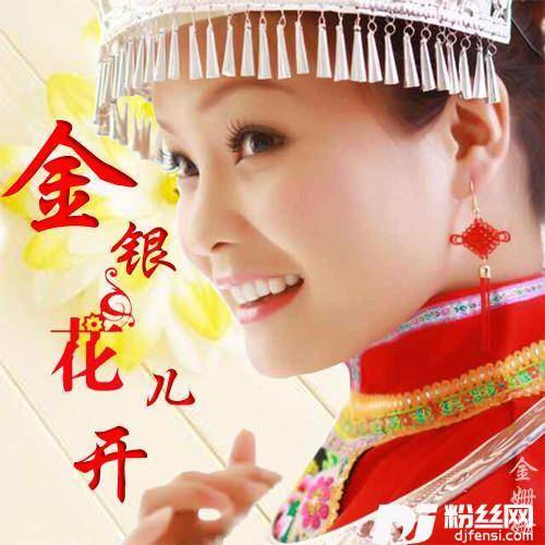金银花儿开