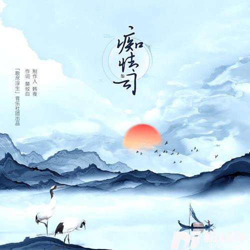 痴情司