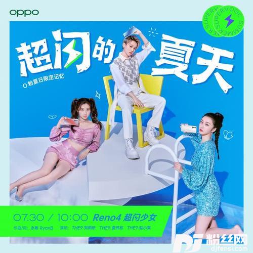 超闪的夏天