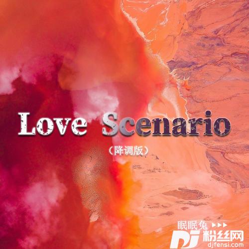 LoveScenario降调版