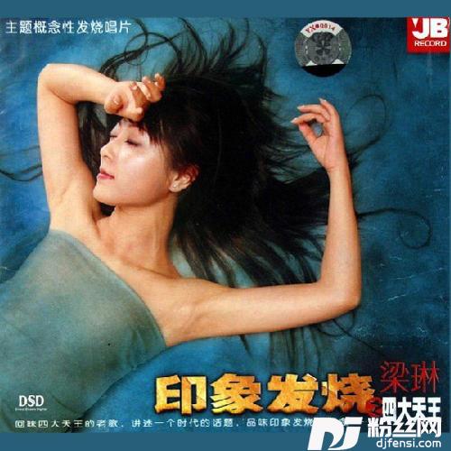 深秋的黎明的专辑