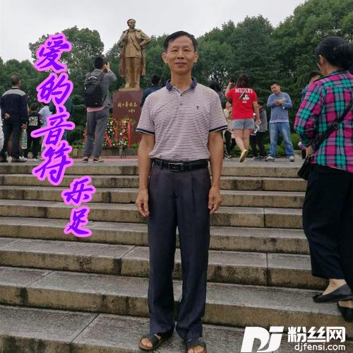 爱的音符