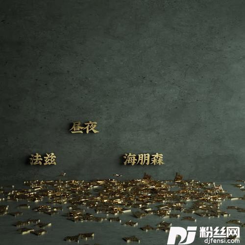 你把我的脸庞转向明天