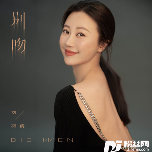 别吻的专辑