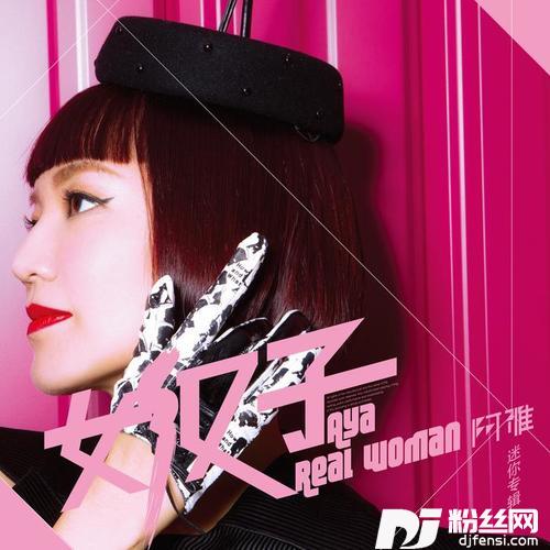 闺蜜蜜