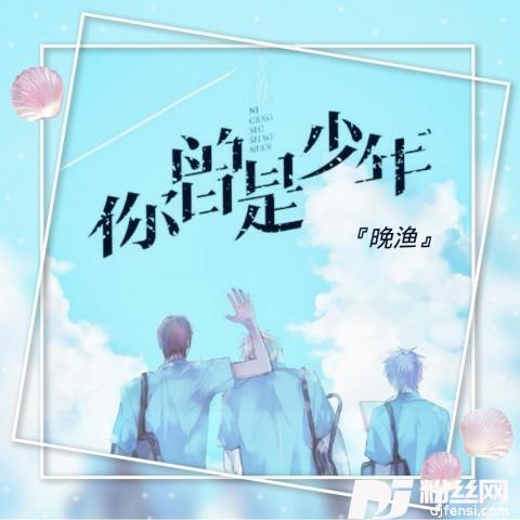 你曾是少年其他