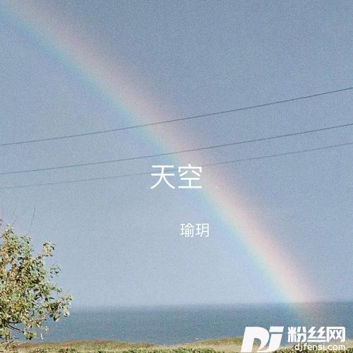 天空cover:蔡依林的专辑