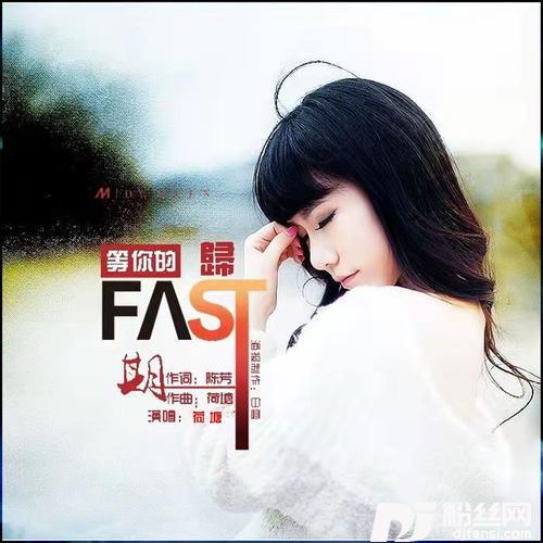 等你的归期（女版）