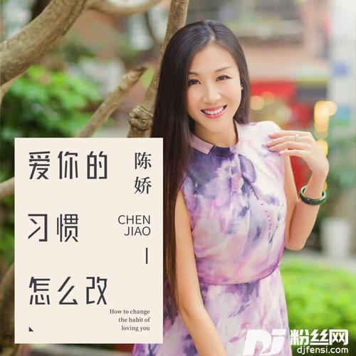 爱你的习惯怎么改
