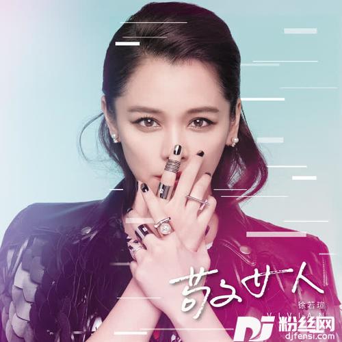 敬女人