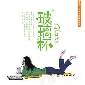 玻璃杯