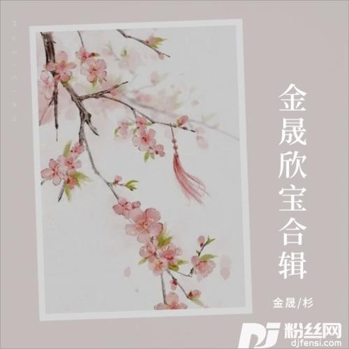 不可说cover:霍建华/赵丽颖