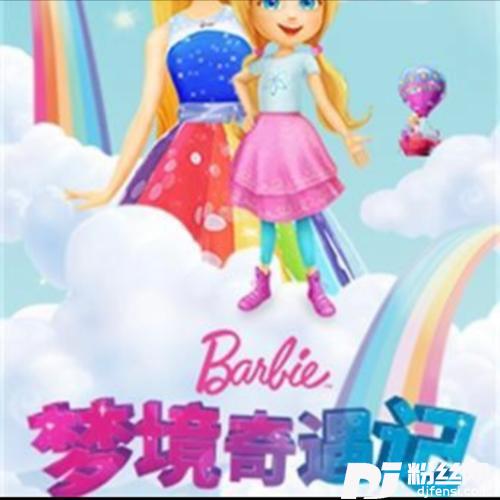 JustBelieveItcover:Barbie