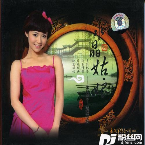 水晶姑娘的专辑