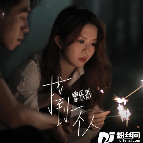 找到一个人